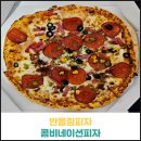 반올림피자 콤비네이션피자 후기