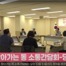 영등포구 신길3동주민센터 다목적회의실 | P: 피프리의 픽(PICK)_최호권 구청장님, 낮에는 일하는 주민들과도 소통하실 거지요?