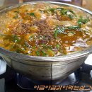 한우리매운탕 이미지