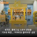 커넥티브(Connective) 네이버블로그