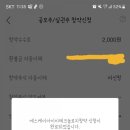 에스케이테크