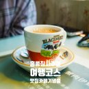 홍콩 여행 코스 추천 (4) 침사추이 - 센트럴 스타페리 / 구룡공원 / 딤딤섬 / 미도카페