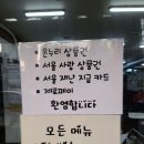 인왕축산 | 서울시 재난긴급생활비 서울사랑상품권 제로페이 VS 선불카드 사용처•후기
