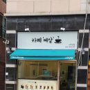 흥덕1로48번길 이미지