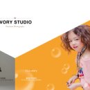 아이보리스튜디오
