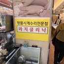 와치클리닉