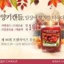 양키캔들부산 네이버블로그