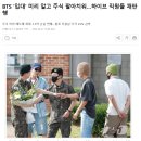 BTS '입대' 미리 알고 주식 팔아치워…하이브 직원들 재판행 이미지