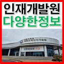 국토교통부인재개발원 | 국토교통부 인재개발원 제주 정비교육 수강 및 현장 기록(인천도시공사)