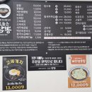 오늘은짬뽕 - 하남시 미사강변동로 95 | 익산 부송동 오늘은짬뽕 계란짬뽕밥 내돈내산 맛집 후기