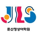 노은정상어학원