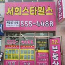 힐스행정사무소 이미지