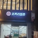 밀베이커리 영통점