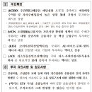 ACE산업