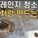 매직청소TV 이미지