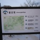 백두대간 제3구간 산행기 이미지