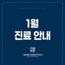 서울제통마취통증의학과의원 이미지