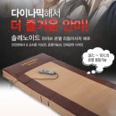 3015 | “웰빙 온열 두타매트 안마매트 V-3015” 실제 사용 후기 &amp; 솔직한 장단점 공개!