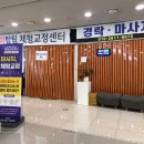 장지역2번출구(뒤) | 문정동마사지 물리치료사 10년 경력! 장지역 에이탑팀 체형교정 JRT 솔직 후기