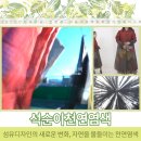 자연미공예