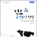 유전1농장 이미지