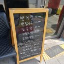 반닭반닭