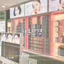 다본안경원 네이버블로그