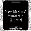 태평양 행정사사무소 이미지