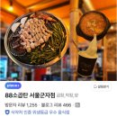 광진유통 | [서울 광진구] 가성비 좋은 군자역 곱창 맛집 찾아왔습니다