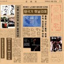 0422금) 애국가 - 레이지본, 노브레인, 타카피, 게토밤즈 이미지