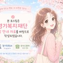 2026 경기 극저신용대출 2.0 신청방법 총정리 | 5월6일 선착순 마감