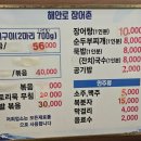 해안로장어촌
