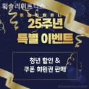 휘슬러휘트니스 | 교대역 헬스장 휘슬러휘트니스 친절한 곳 후기