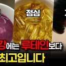 뿌옇고 침침한 눈 유리알처럼 맑아집니다.매일 아침 점심 저녁 따라하세요. 안구건조증, 시력회복, 건조한 눈, 병원 안 가고 집에서 해 이미지