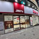 지니스안경 효신네거리점 | 깔끔 다양한 대구 동구 안경점 '지니스안경 대구효신네거리'