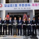 답십리1동주민센터 이미지