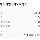 아이엠로지스