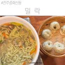 행복가득주유소 | 전주 현지인이 추천하는 중화산동 맛집 '밀락', 직접 반죽한 수제 클로렐라 바지락칼국수 후기