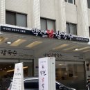 대구 동성로 맛집: 대구 약전골목 약전닭칼국수/ 한방육수 약전삼계칼국수(내돈내산)