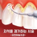 지안치과 이미지