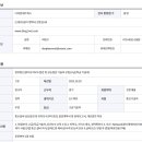 정보통신설비 유지보수점검 및 성능점검 기술자 모집(고급/특급 기술자) 이미지