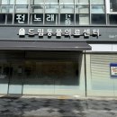 드림동물의료센터 이미지