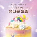 뚜레쥬르 - 서초구 잠원로3길 40 | 뚜레쥬르