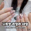 네일맛집 nail beauty salon | 나트랑 시내 라일라 스파 앤 네일 한국보다 잘하는 네일 맛집 솔직 리뷰