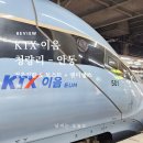 (주)이음앤티 | 청량리 역사, 청춘김밥 앤 토스트 + 앤티앤스. 기차 도시락 포장. 안동행 KTX 이음!