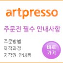 아트프레소