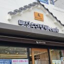 빵장수단팥빵지산 | 대구 지산동 빵장수단팥빵 빵지순례 맛집 수성못 빵집 카페