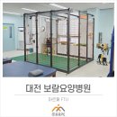 대전보람요양병원 이미지