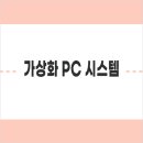 젠피씨(PC) 이미지