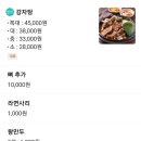 연성담소골감자탕